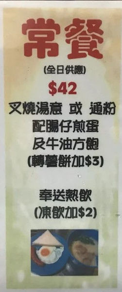 圖片 常餐